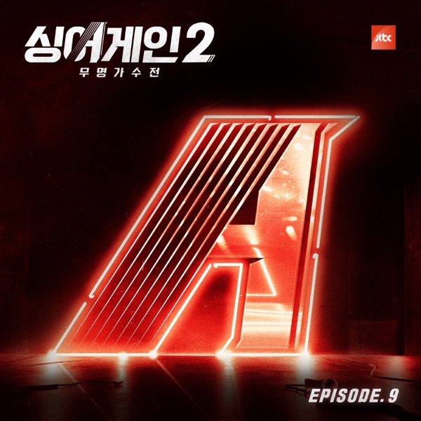 SingAgain2 - Battle of the Unknown, Ep. 9 (From the JTBC Television Show)