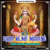 Maha Lakshmi Suprabhatham - EP - D. B. Charumathi & Gayathri