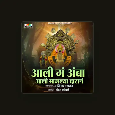 Listen to Bhagyashree, watch music videos, read bio, see tour dates & more!
