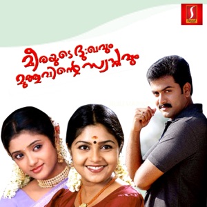 Mangalam Neraam Njaan