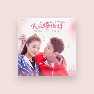 Listen to Wan Yan Luo Rong, watch music videos, read bio, see tour dates & more!