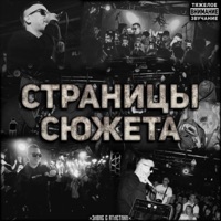 Страницы сюжета - Single - Элвис с Атлетики