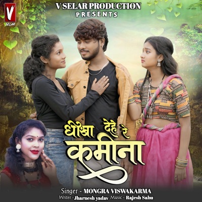 Dhokha Dehe Re Kamina - Single