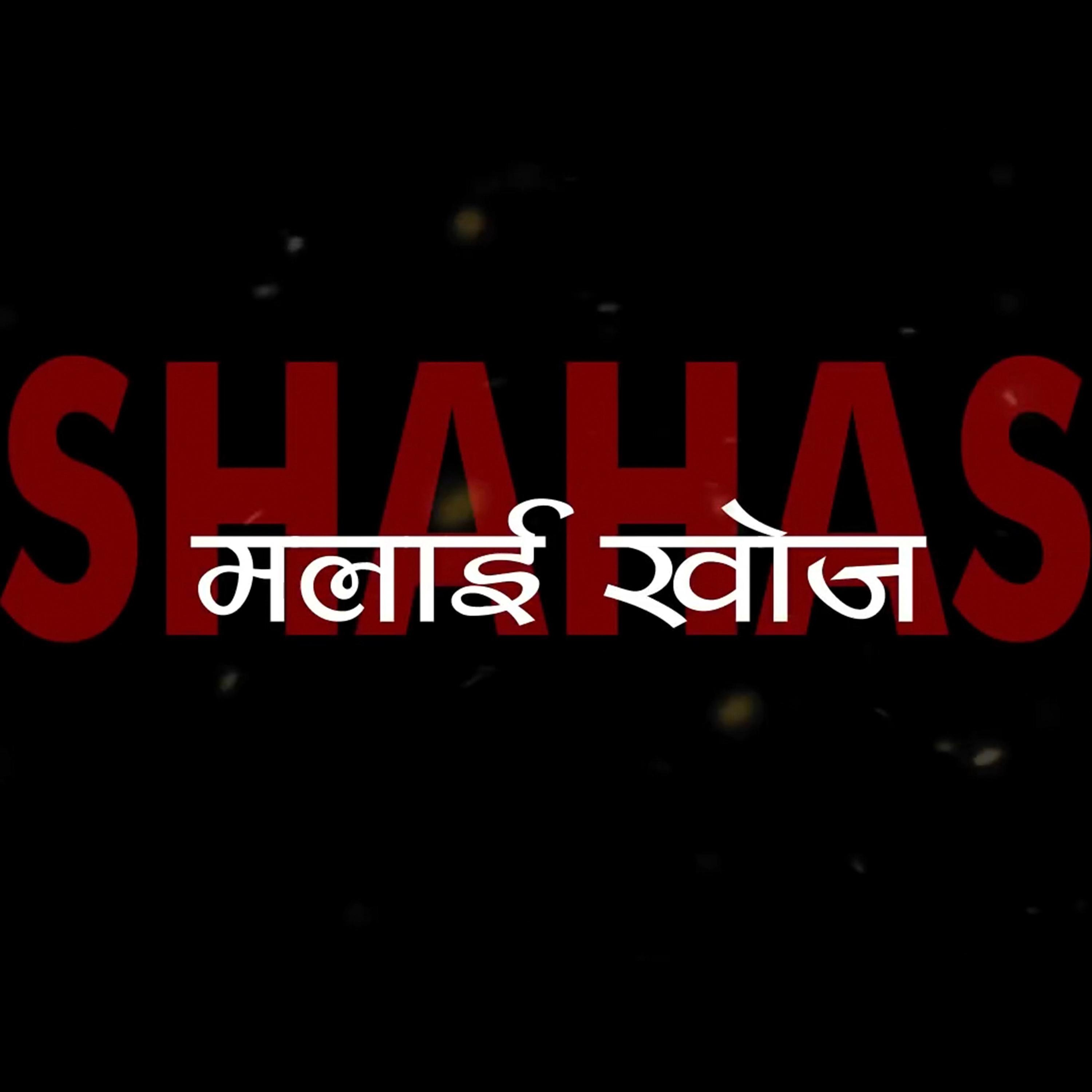 Malai Khoja - Single