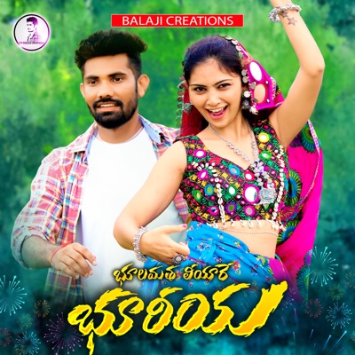 bhulamata liyare bhuriya (feat. Roja Bai) - Single