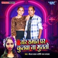 Tor Saman Par Kutaba Na Mutto - Single - Chouan Lal & Priti Raj Jaglar