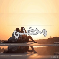 وحضني - Single - X AND N