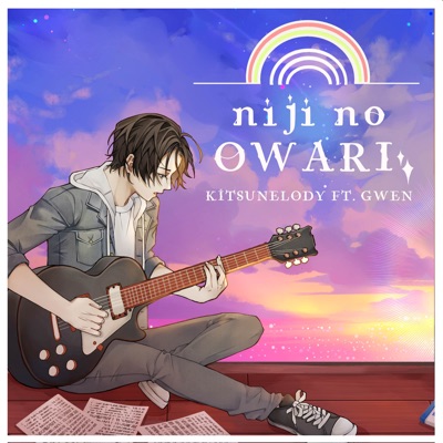 Niji No Owari (feat. Gwen) - Single