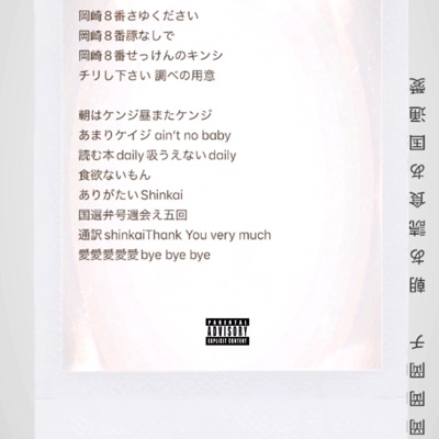 Okazaki8 - Single