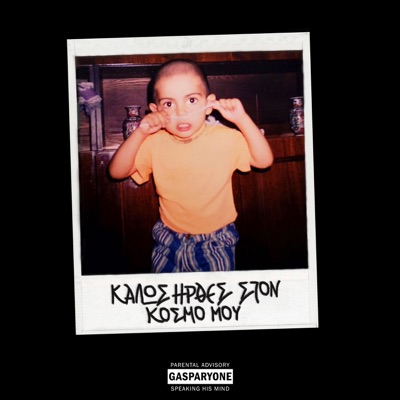 Kalos Irthes Ston Kosmo Mou