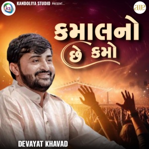 Kamal No Chhe Kamo -01