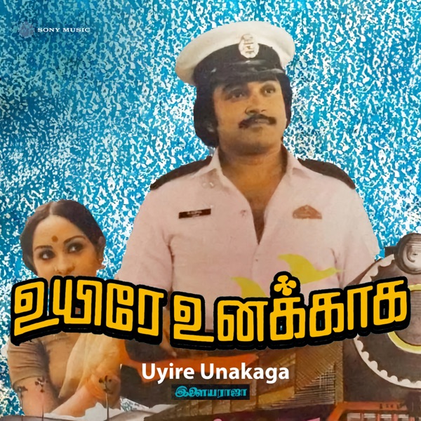 Uyire Unakkaga (Original Motion Picture Soundtrack) - EP