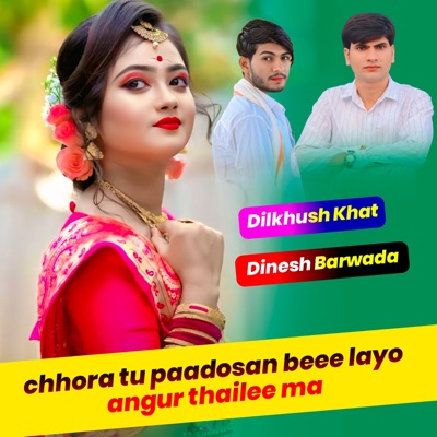 Chhora Tu Paadosan Beee Layo Angur Thailee Ma - EP