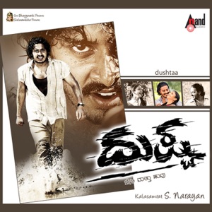 Dushtaa (Original Motion Picture Soundtrack) - EP