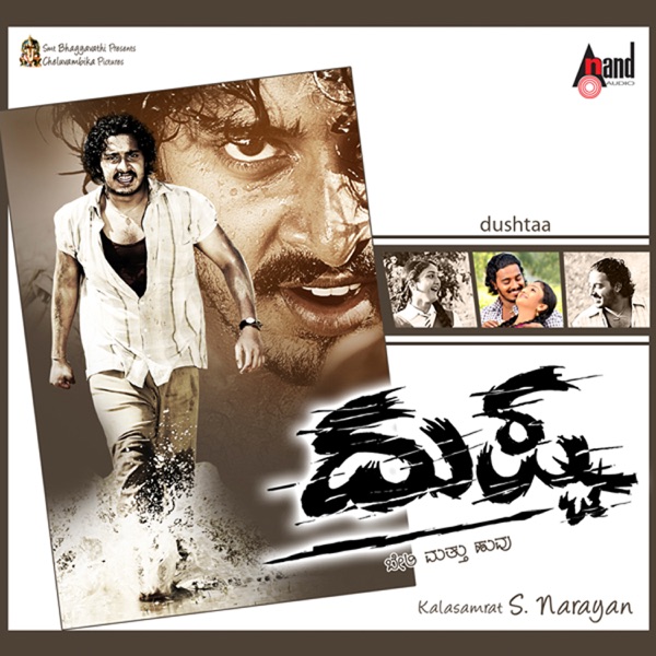 Dushtaa (Original Motion Picture Soundtrack) - EP