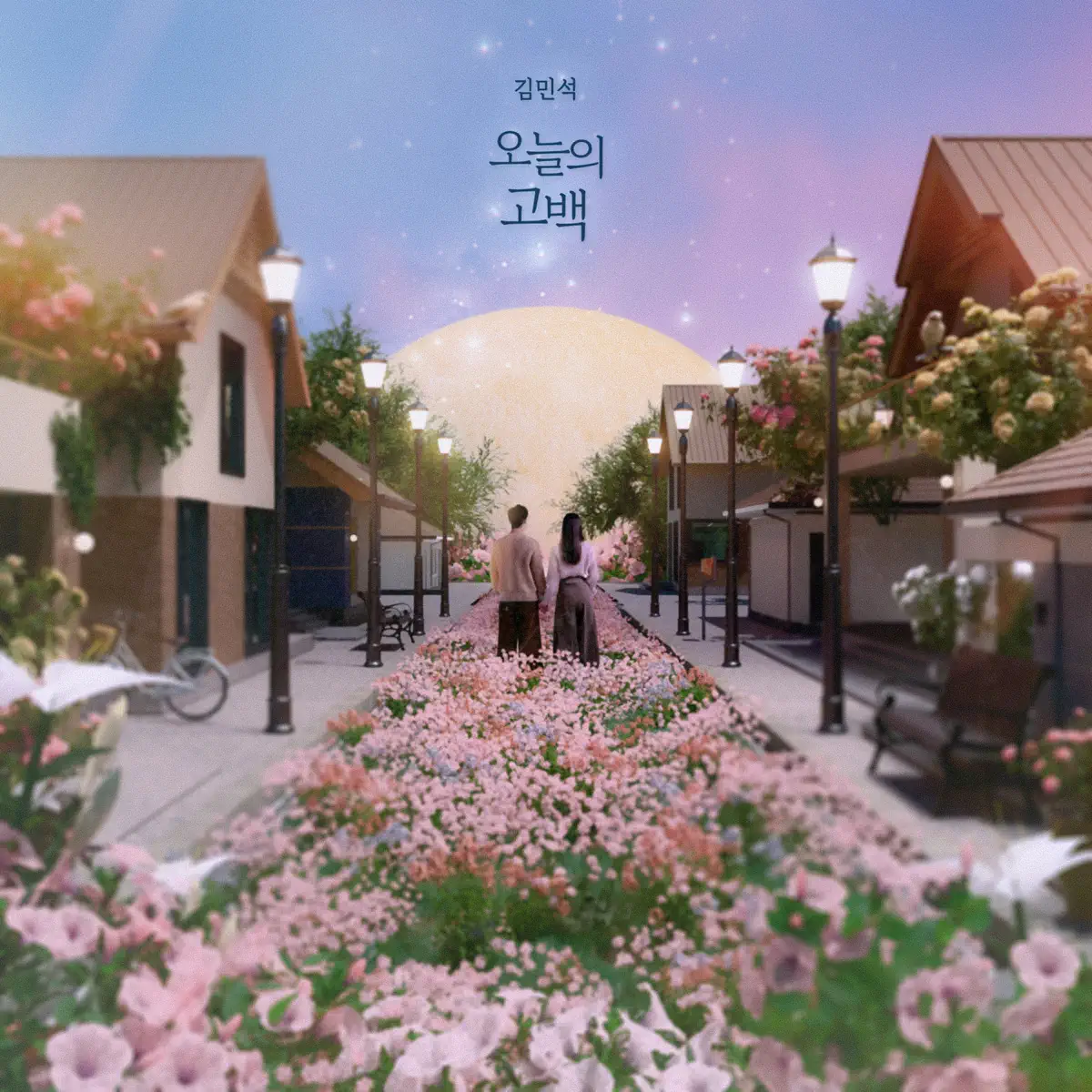 Kim Min Seok - Daily confession - Single (2025) [iTunes Plus AAC M4A]-新房子