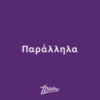 Parallila - Single - Terrone