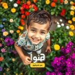 هنوا (سيد ناصر شرف) - Single