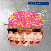 Brain Electric - Kinopo
