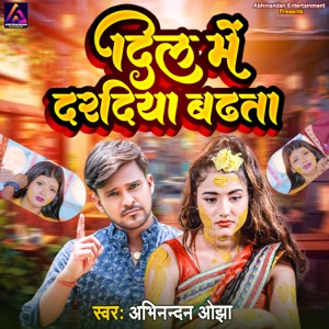 Dil Me Daradiya Badhata