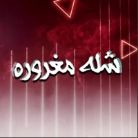 Shela Maghrora - Single - Houda