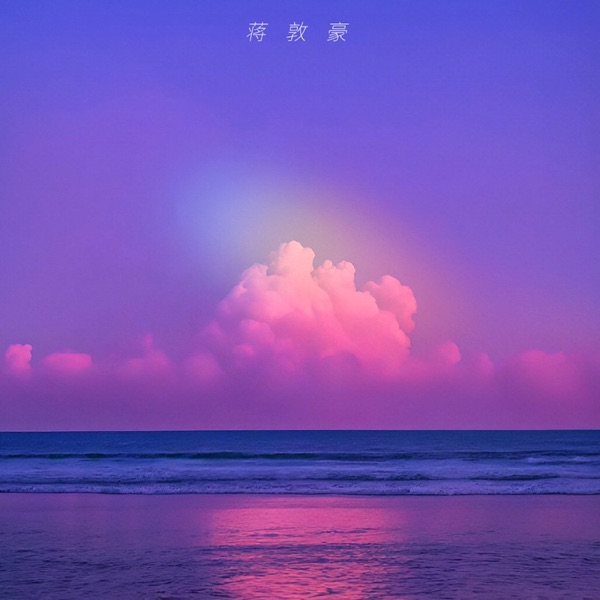 赫马佛洛狄忒斯 - Single