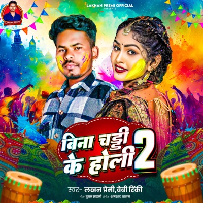 Bina Chadhi Ke Holi 2 - Single
