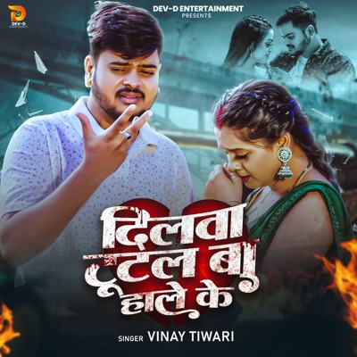 Dilwa Tutal Ba Hale Ke - Single