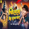 Chilam Ke Dam Par - Single