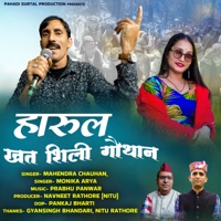 Harul Khat Shili Gothan - Single - Mahendra Chauhan & Monika Arya