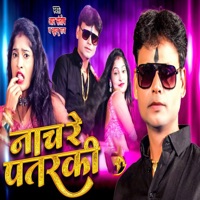 Naach Re Patarki - Single - R Santosh & Khushbu Raj