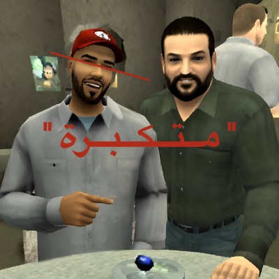 Ego (متكبرة) - Single