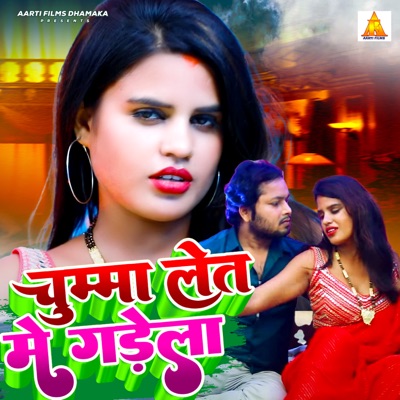 Chumma Let Me Gadela - Single
