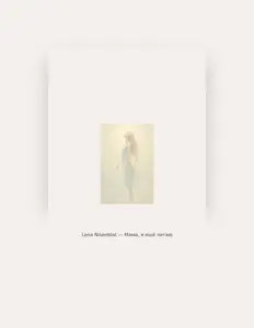 Ακούστε περιεχόμενο από Lena Nisenblat, παρακολουθήστε μουσικά βίντεο, διαβάστε το βιογραφικό, δείτε ημερομηνίες περιοδείας, και πολλά ακόμη!