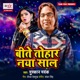 Beete Tohar Naya Saal Single