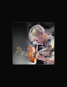 Listen to 杨小壮, watch music videos, read bio, see tour dates & more!
