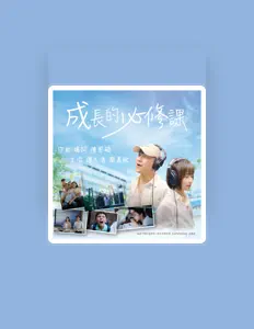 聆聽 譚永浩、觀看音樂影片、閱讀小傳、查看巡演日期等！