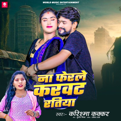 Na Pherale Karwat Ratiya - Single