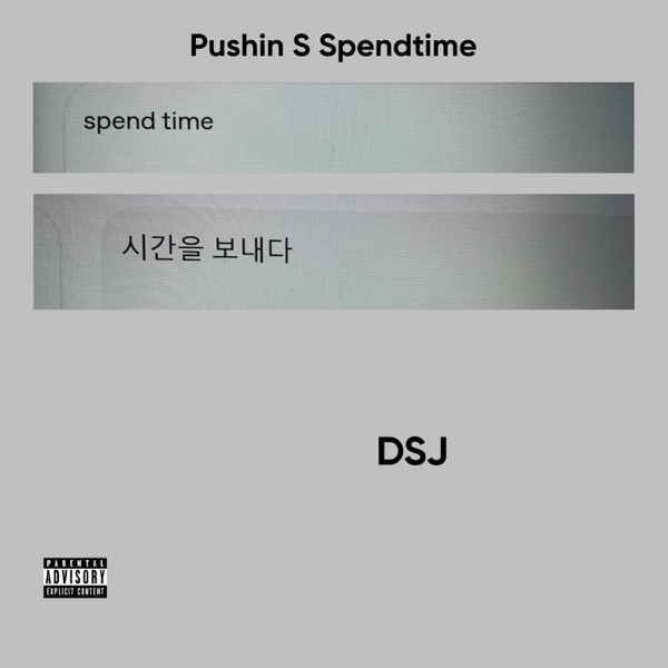Pushin S Spendtime