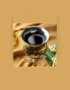 收听 Byzantine Echoes、观看音乐视频、阅读小传、查看巡演日期等 ！