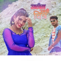 Aankhaima Unkai Chitra - Single - Hemraj Nepali & Asmita Budhathoki