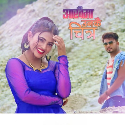 Aankhaima Unkai Chitra - Single