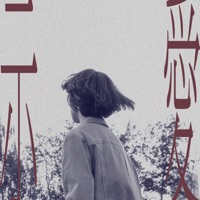 示爱 - Single - Shiding Su