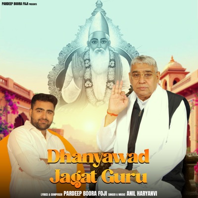 Dhanyawad Jagat Guru (Chetawani Bhajan) - Single