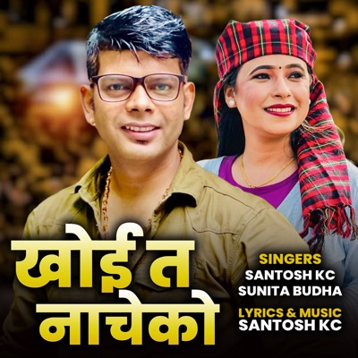 Khoi Ta Nacheko - EP