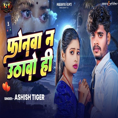 Phonma Na Uthabo Hi - Single