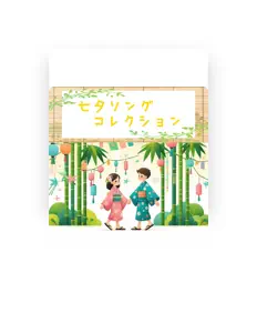 四季折々のうた을(를) 듣고, 뮤직 비디오를 보고, 약력을 읽고, 투어 일정 등을 확인하세요!
