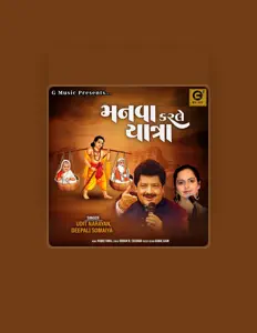 聆聽 Udit Naryan、觀看音樂影片、閱讀小傳、查看巡演日期等！
