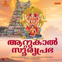 Attukal Sooryaprabha Attukal Bhakthiganangal - Ravi Sankar, Radhika Ramachandran & Radhika