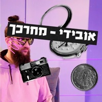 מחרכך - Single - OBD